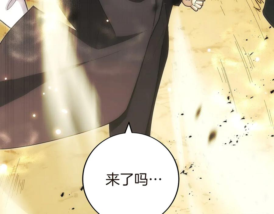 第34话 大BOSS来了 第12页