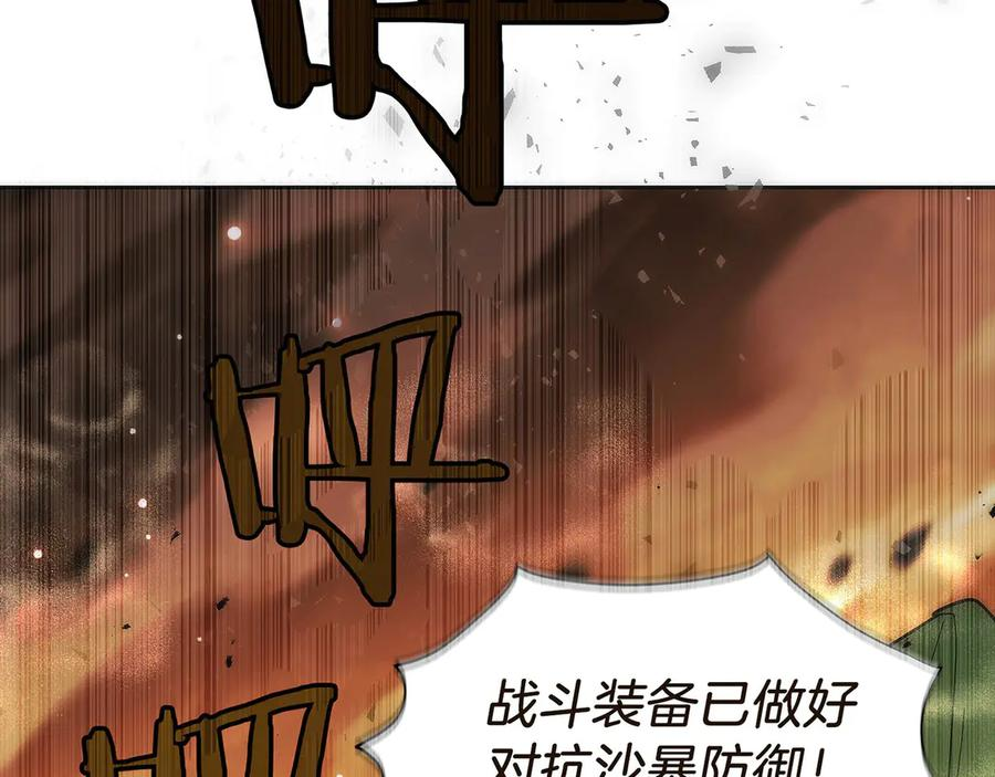 第34话 大BOSS来了 第14页