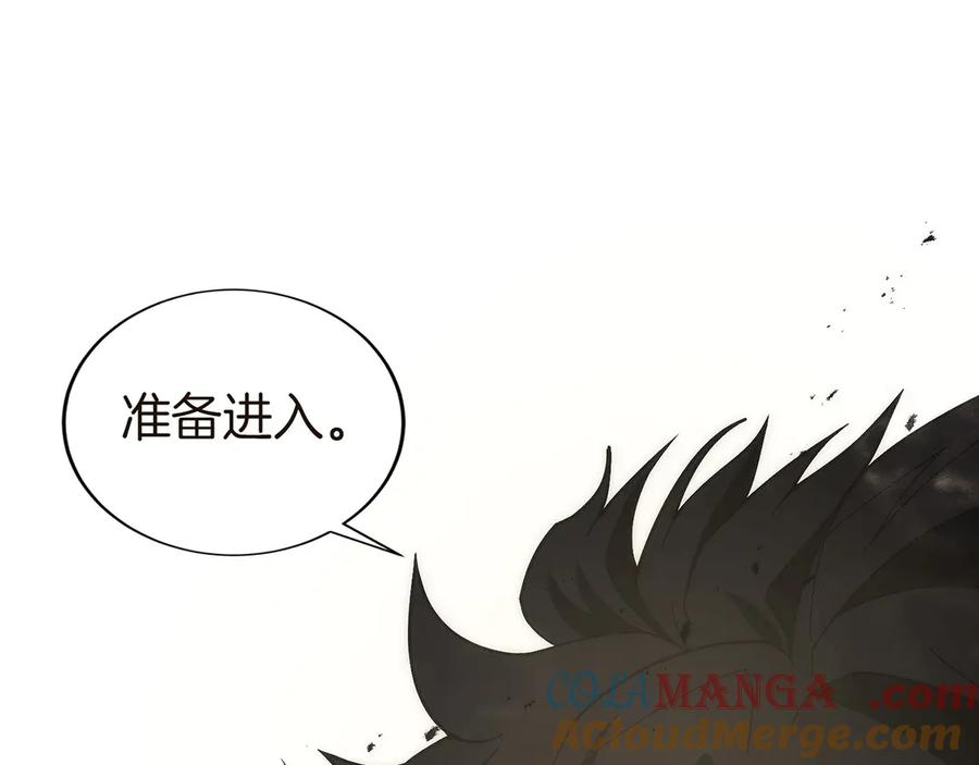 第34话 大BOSS来了 第17页