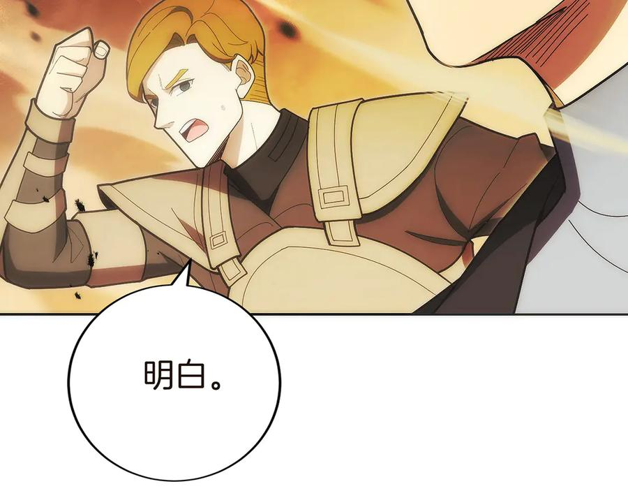 第34话 大BOSS来了 第19页