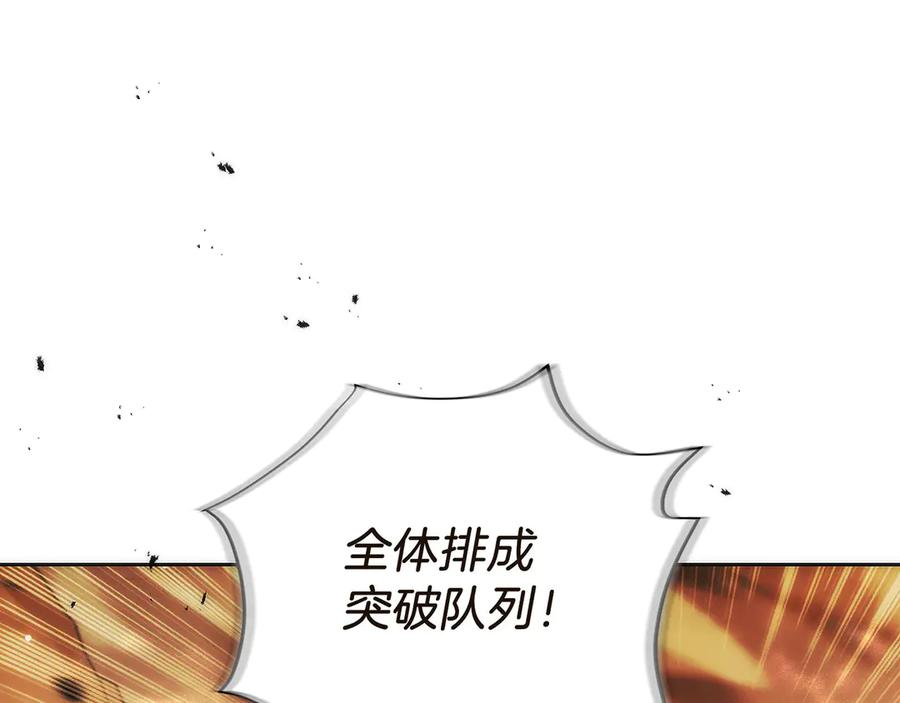 第34话 大BOSS来了 第20页