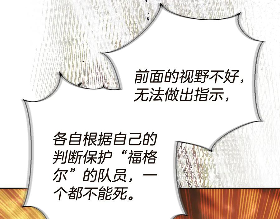 第34话 大BOSS来了 第24页