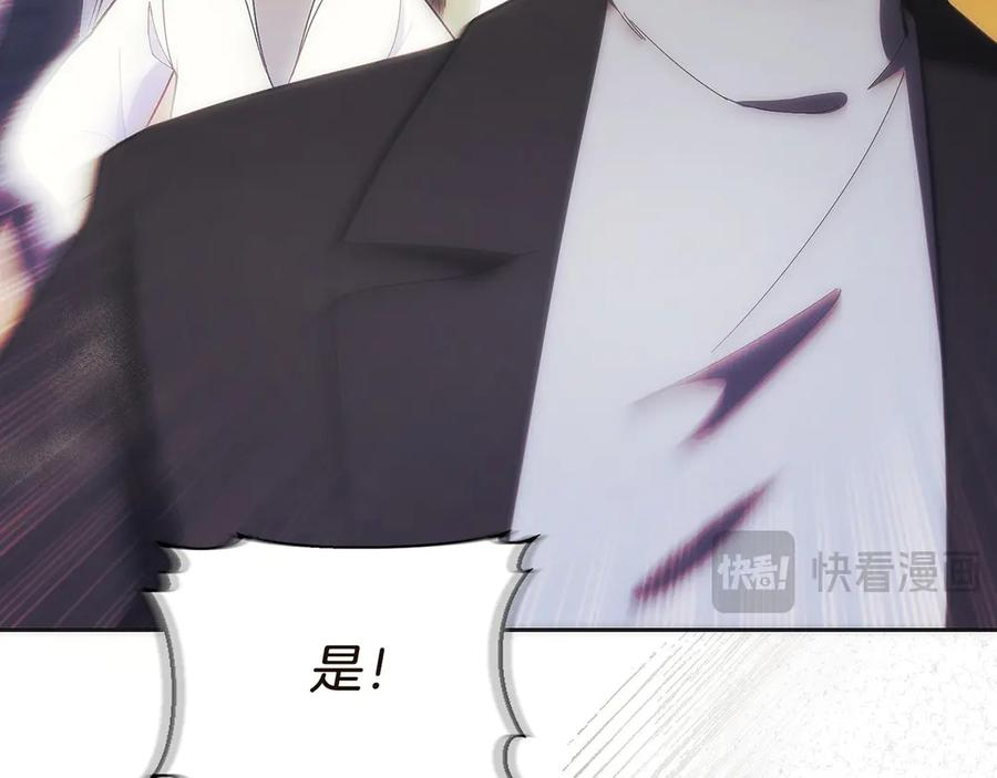 第34话 大BOSS来了 第26页