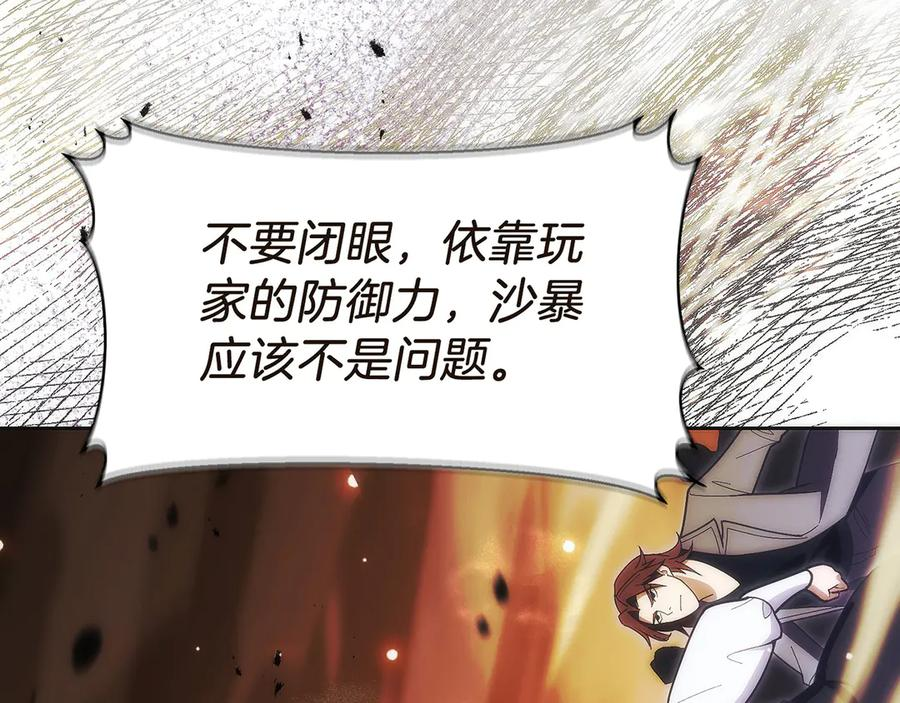 第34话 大BOSS来了 第28页