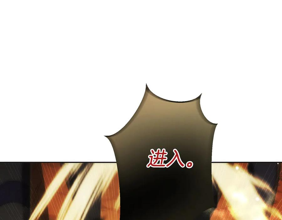 第34话 大BOSS来了 第32页