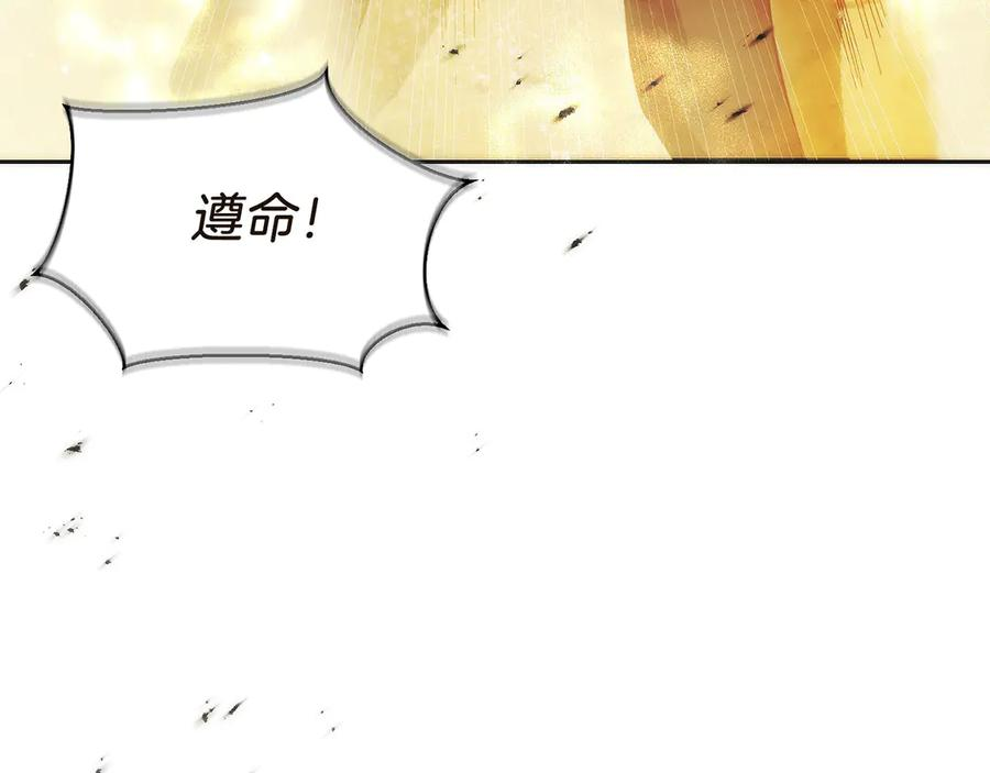 第34话 大BOSS来了 第35页