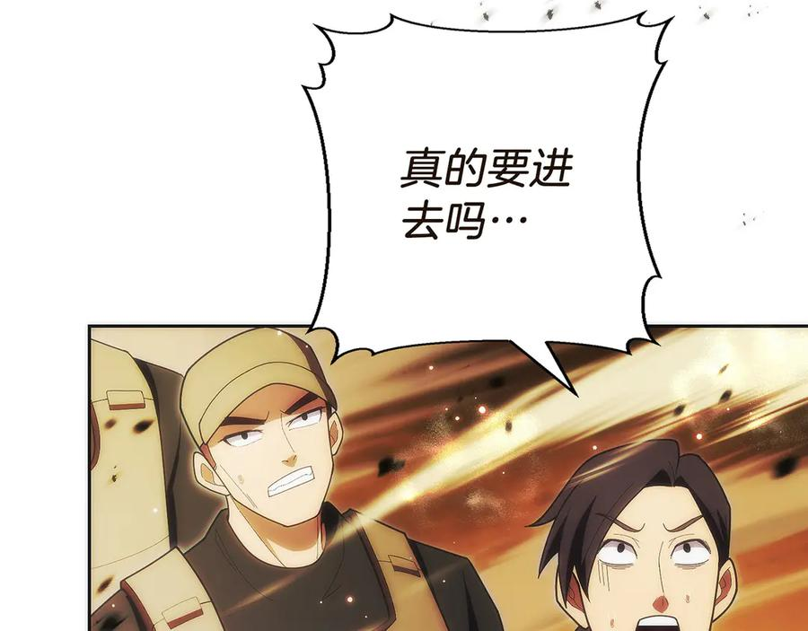 第34话 大BOSS来了 第38页