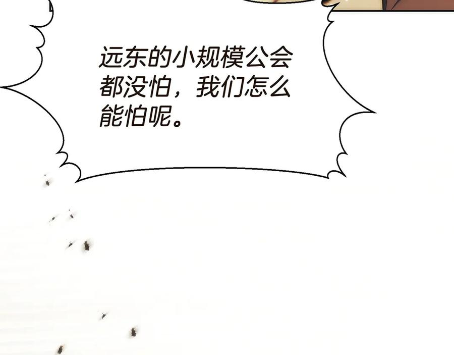 第34话 大BOSS来了 第40页