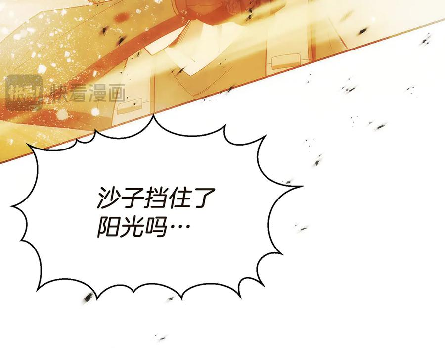 第34话 大BOSS来了 第47页