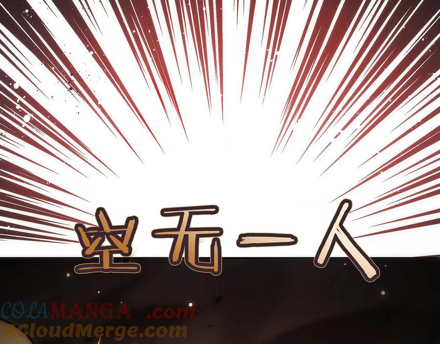 第34话 大BOSS来了 第61页