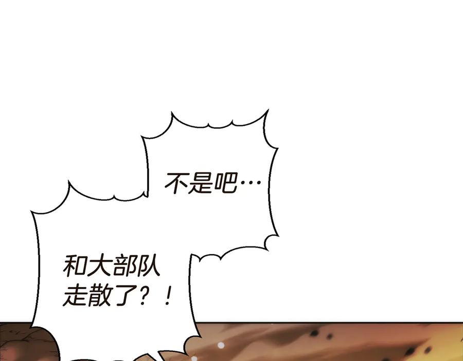第34话 大BOSS来了 第64页