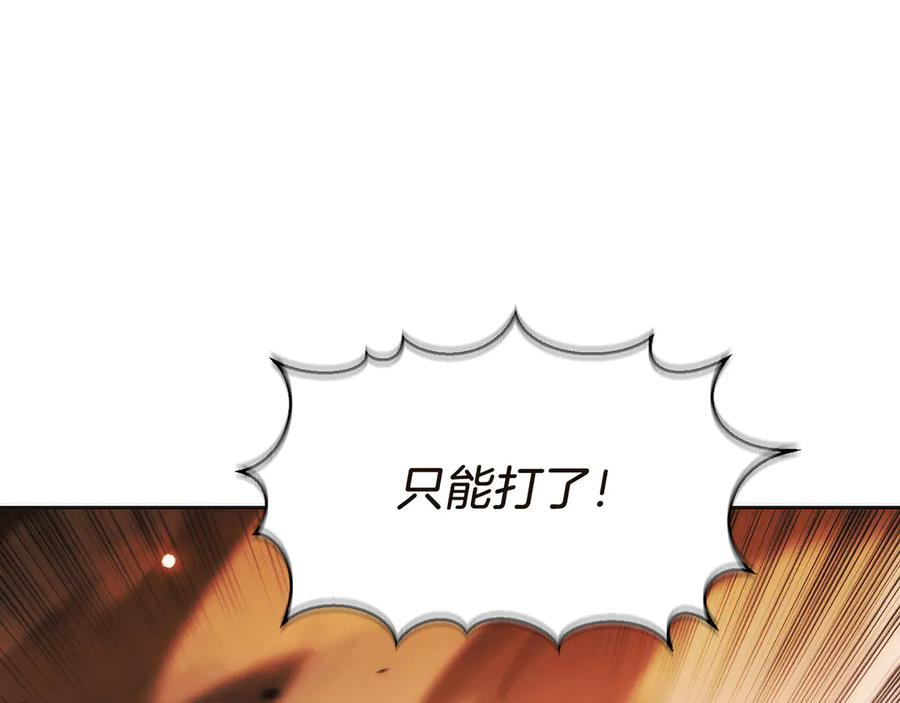 第34话 大BOSS来了 第67页
