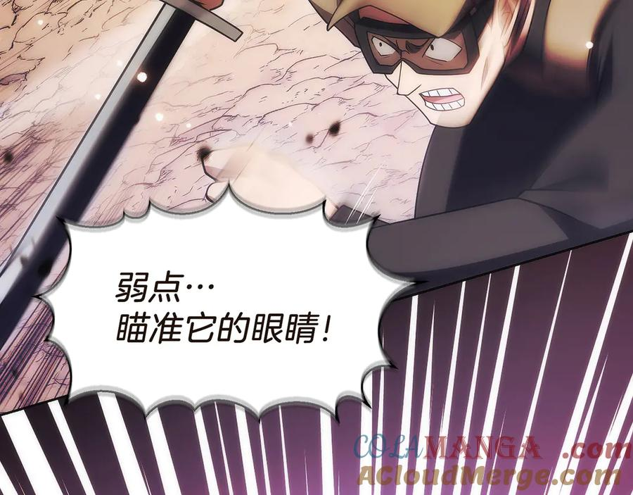 第34话 大BOSS来了 第69页