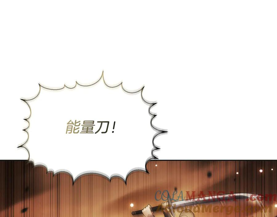 第34话 大BOSS来了 第77页