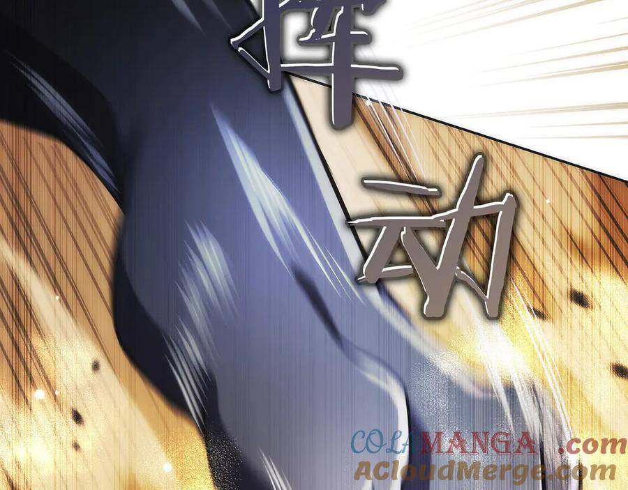 第34话 大BOSS来了 第81页
