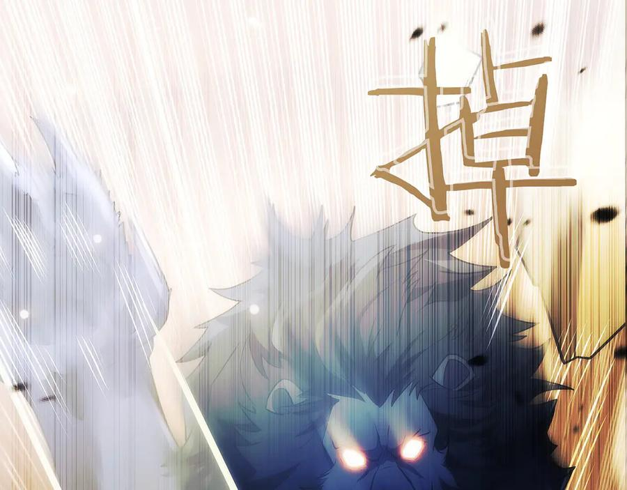 第34话 大BOSS来了 第84页