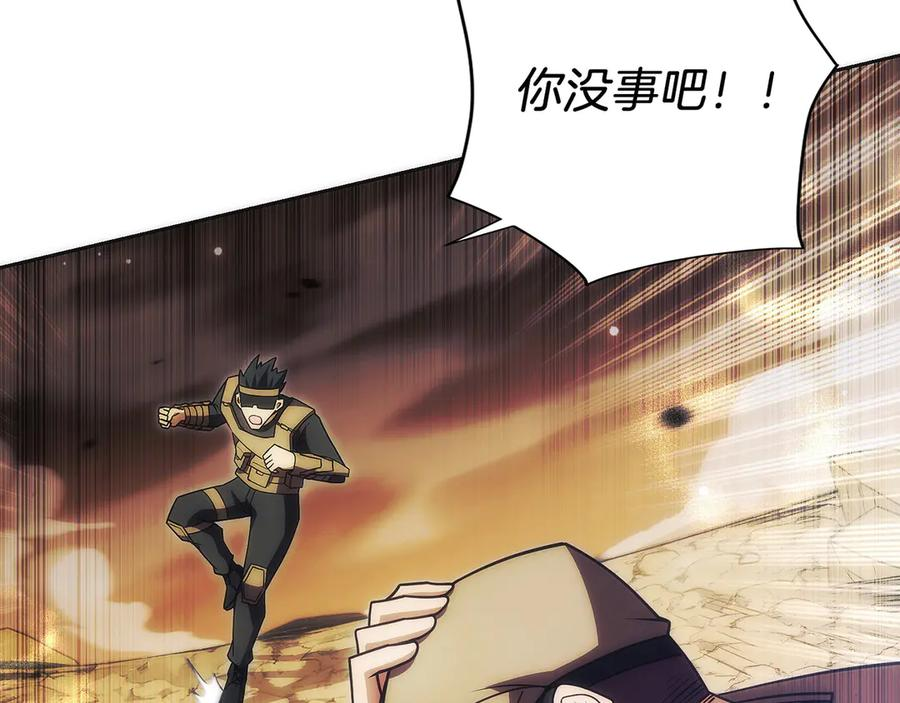 第34话 大BOSS来了 第88页