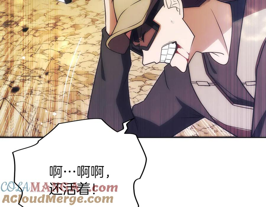 第34话 大BOSS来了 第89页