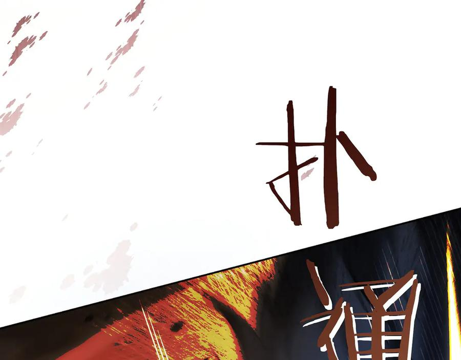 第34话 大BOSS来了 第102页
