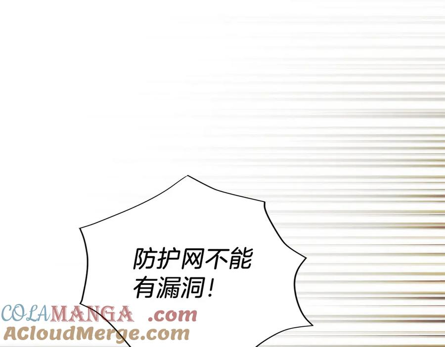 第34话 大BOSS来了 第109页