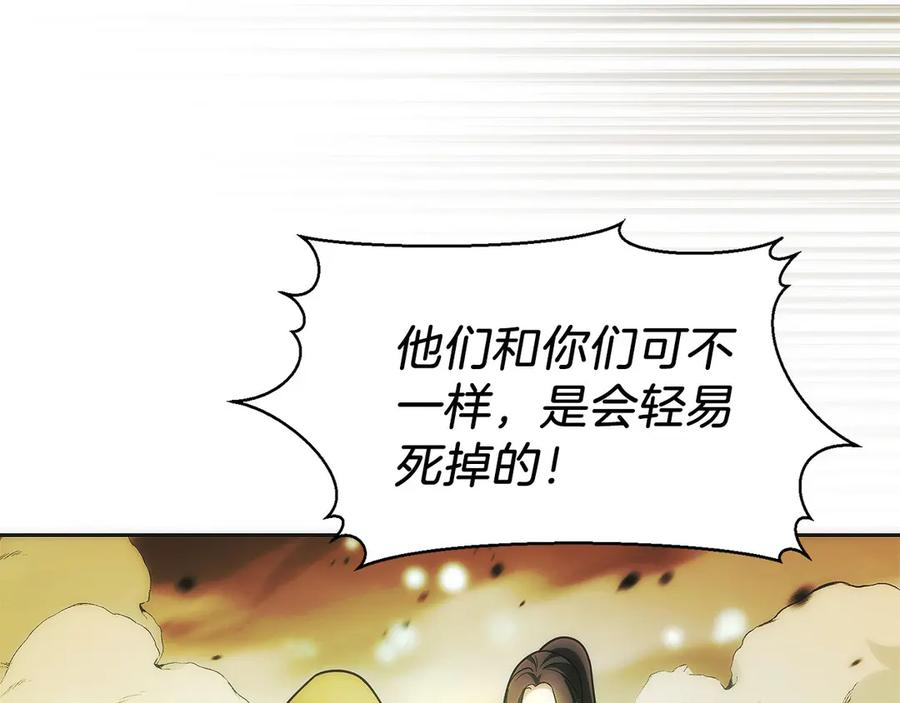 第34话 大BOSS来了 第112页
