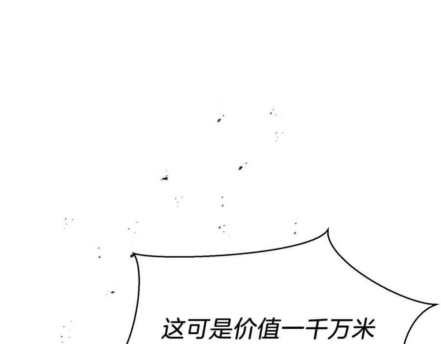 第34话 大BOSS来了 第115页