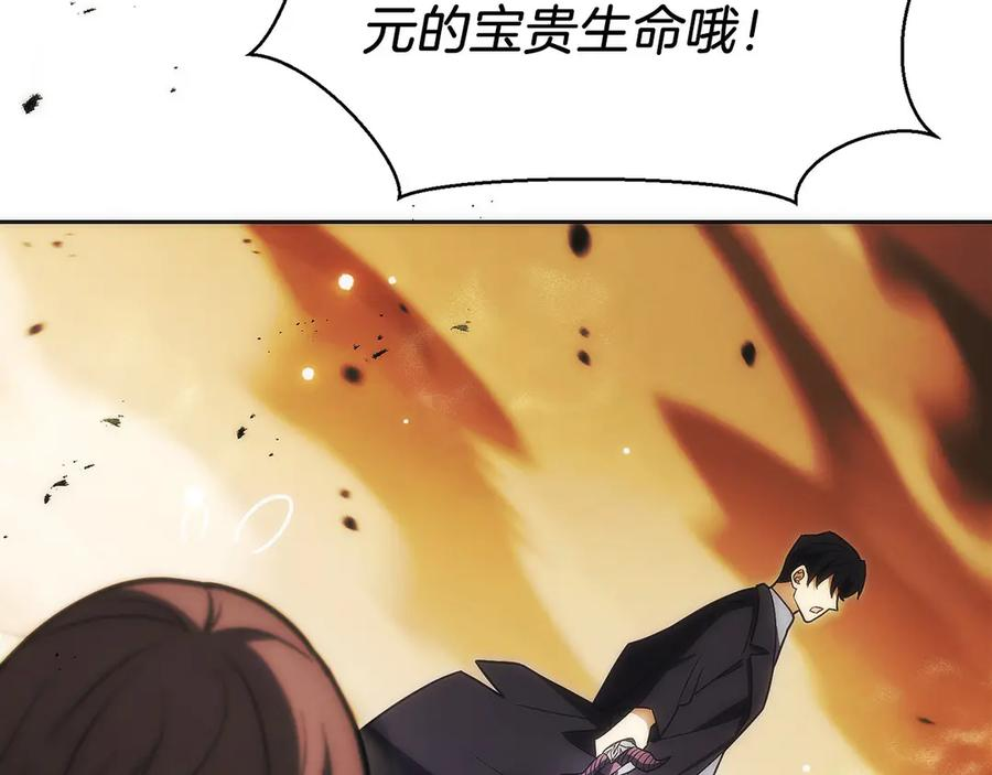 第34话 大BOSS来了 第116页