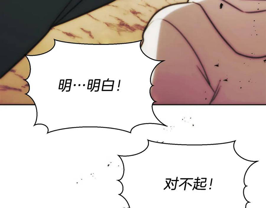 第34话 大BOSS来了 第118页