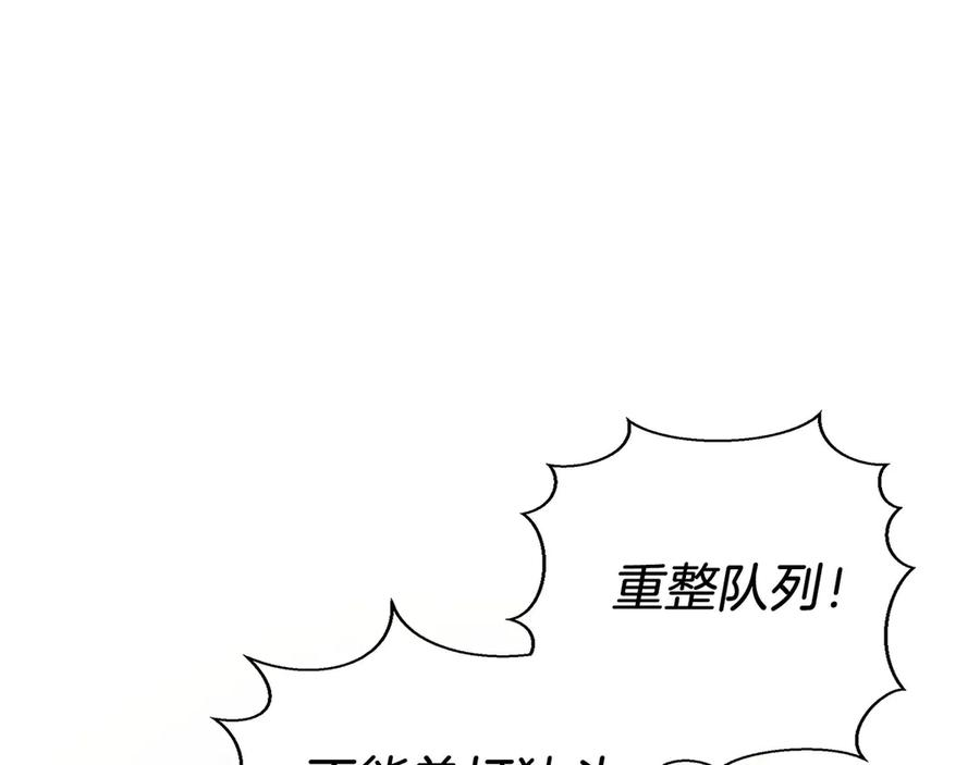 第34话 大BOSS来了 第120页