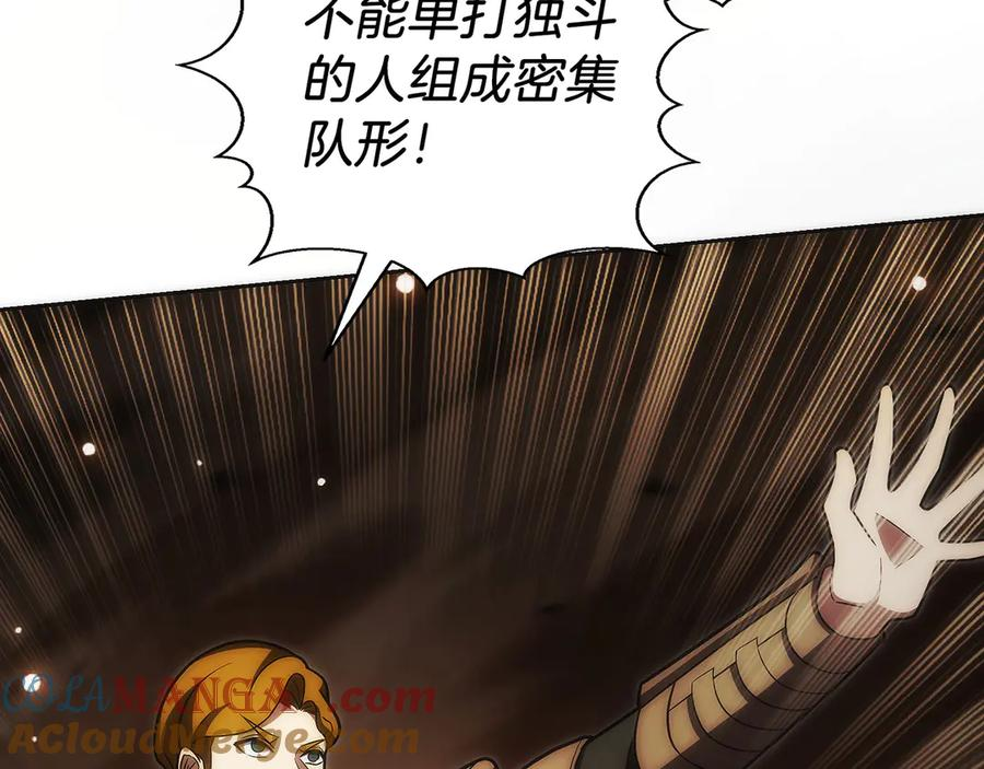 第34话 大BOSS来了 第121页