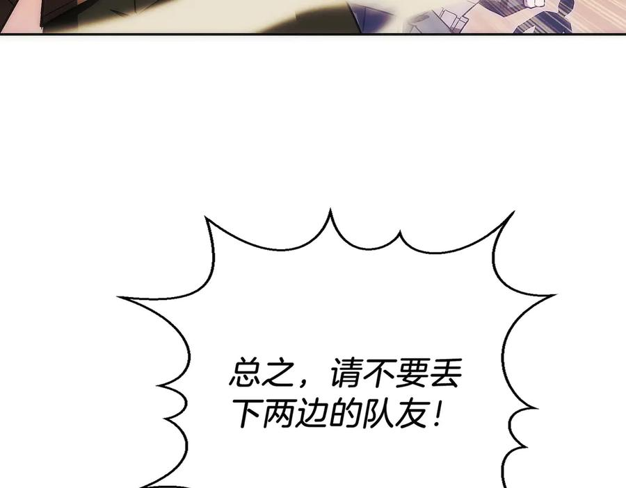 第34话 大BOSS来了 第123页