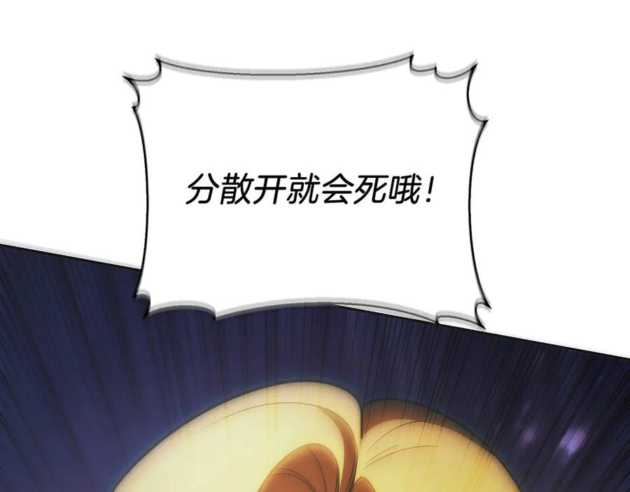 第34话 大BOSS来了 第126页