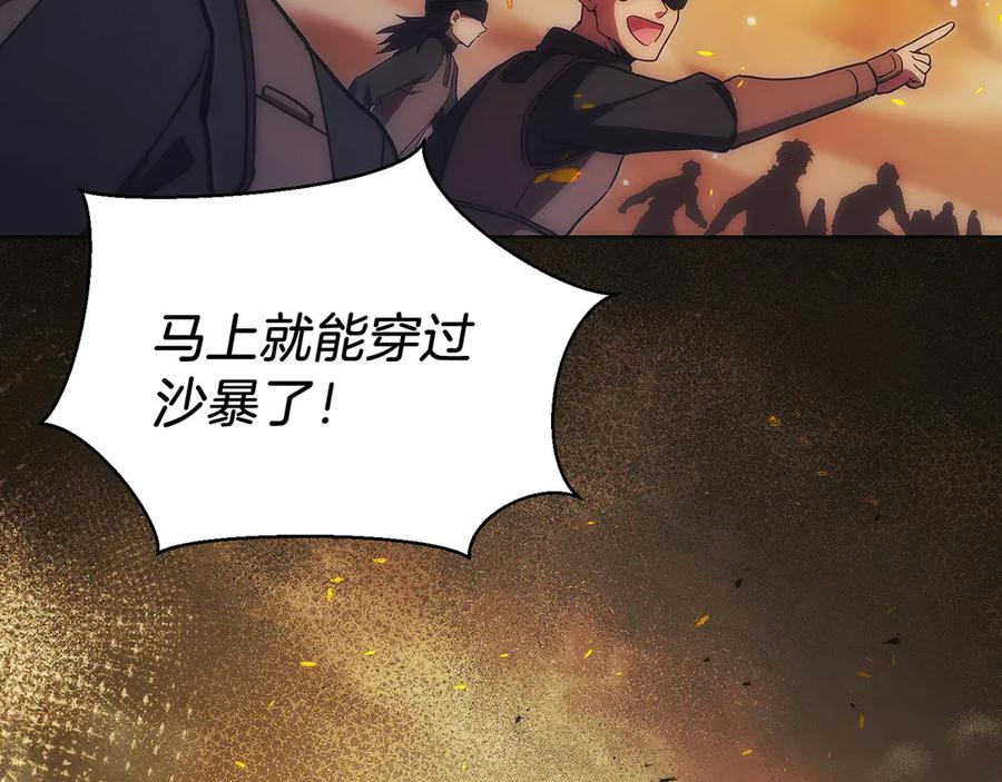 第34话 大BOSS来了 第134页