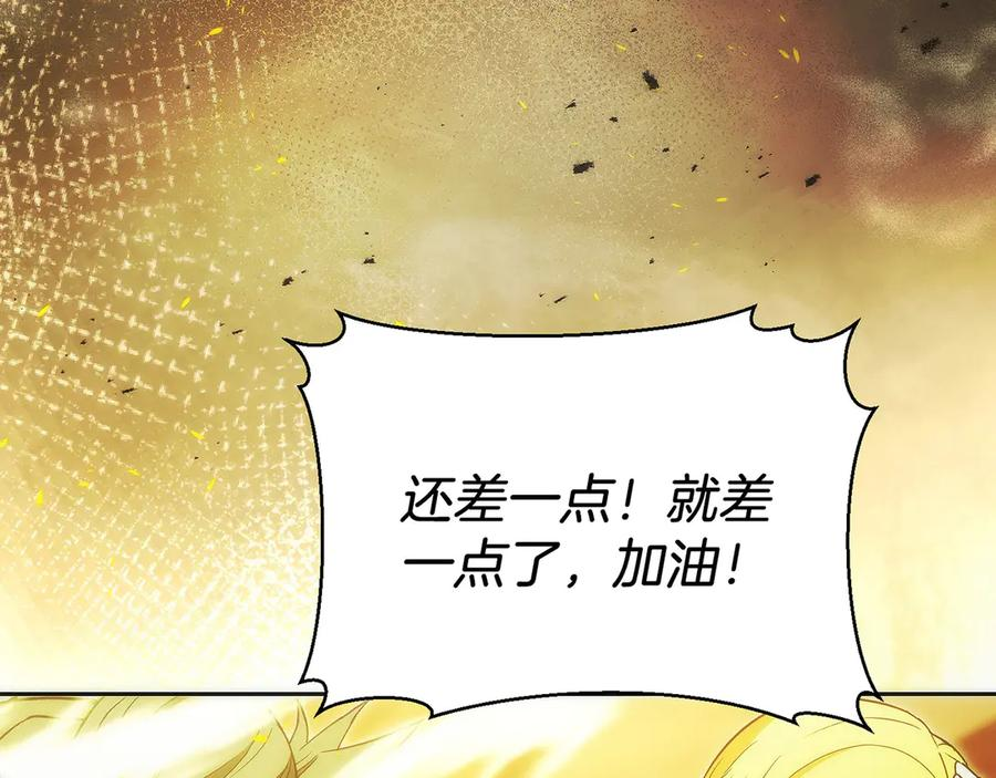 第34话 大BOSS来了 第135页
