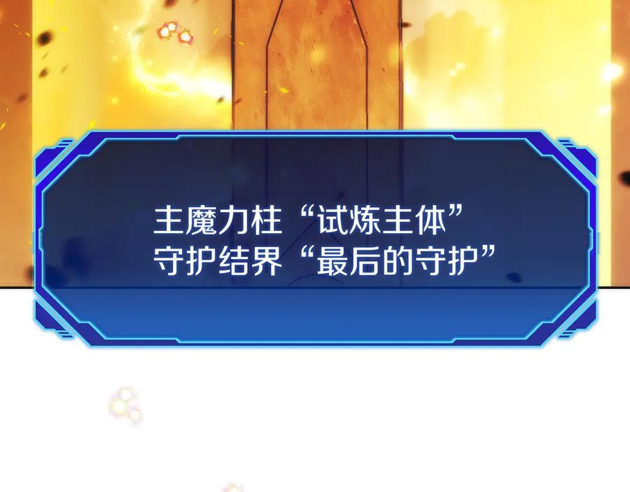 第34话 大BOSS来了 第148页