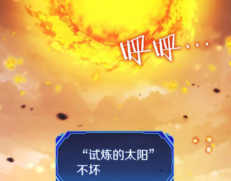 第34话 大BOSS来了 第150页