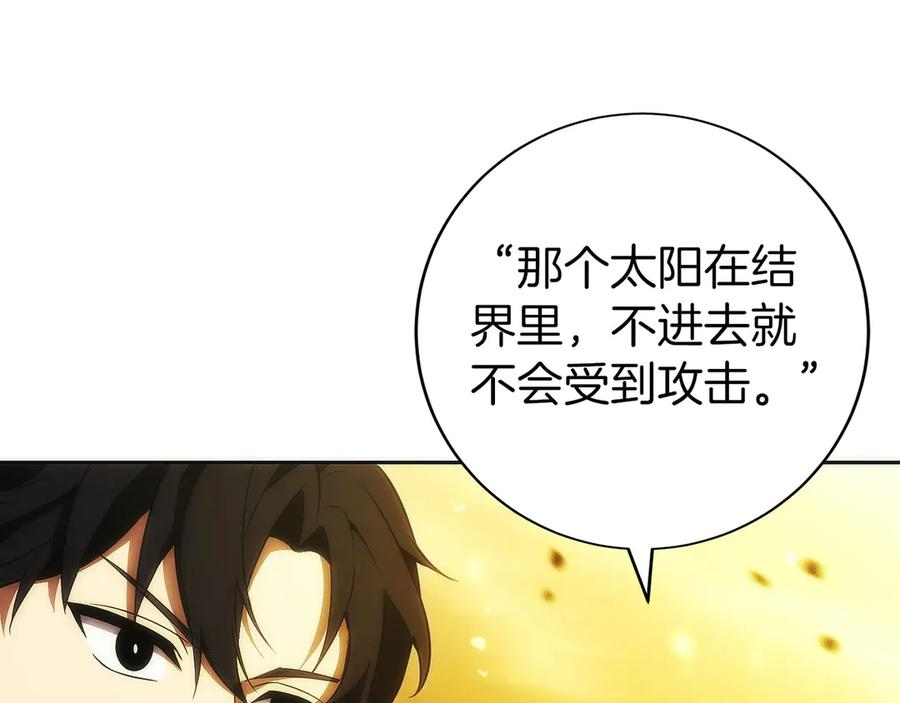 第34话 大BOSS来了 第160页