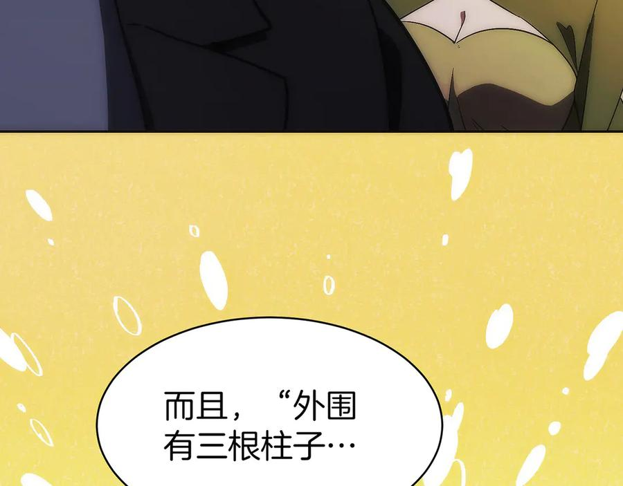 第34话 大BOSS来了 第162页