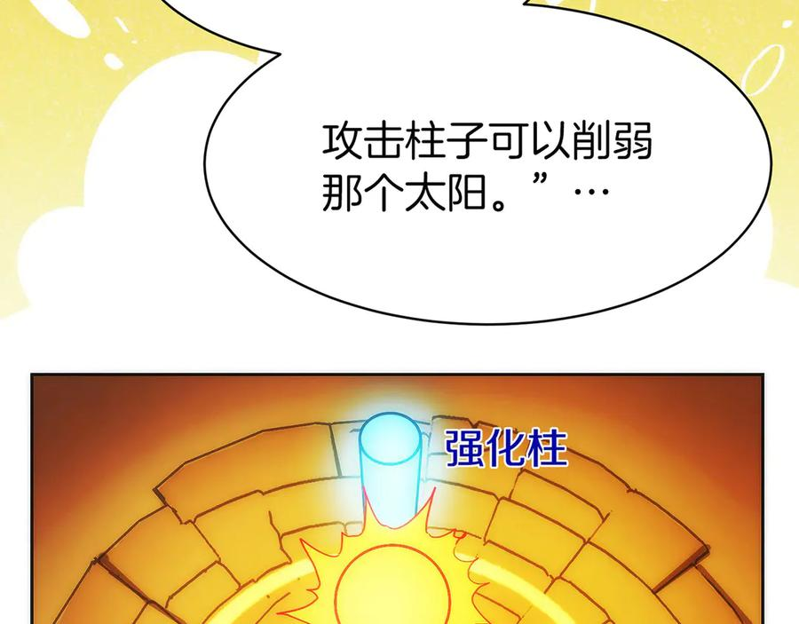 第34话 大BOSS来了 第163页