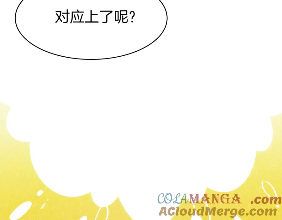 第34话 大BOSS来了 第165页