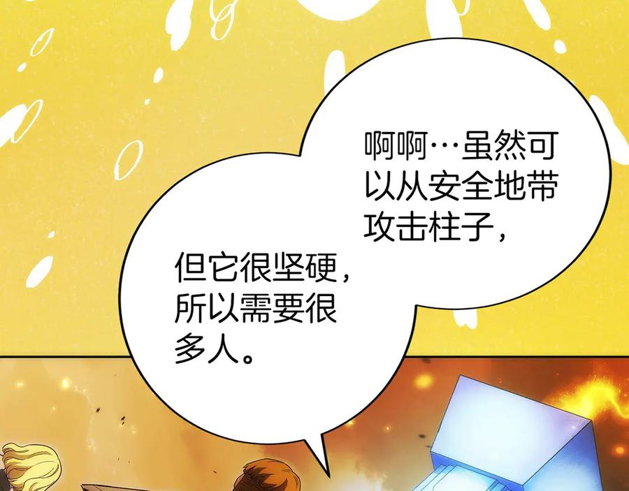 第34话 大BOSS来了 第166页