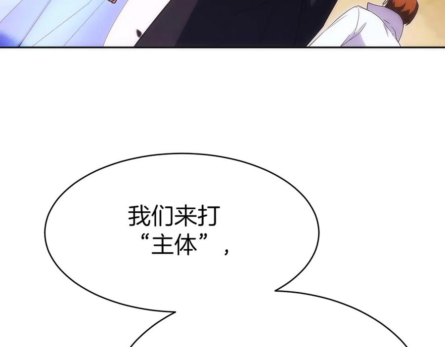 第34话 大BOSS来了 第168页
