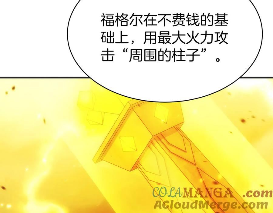 第34话 大BOSS来了 第169页