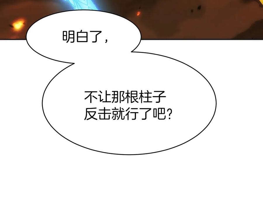 第34话 大BOSS来了 第171页