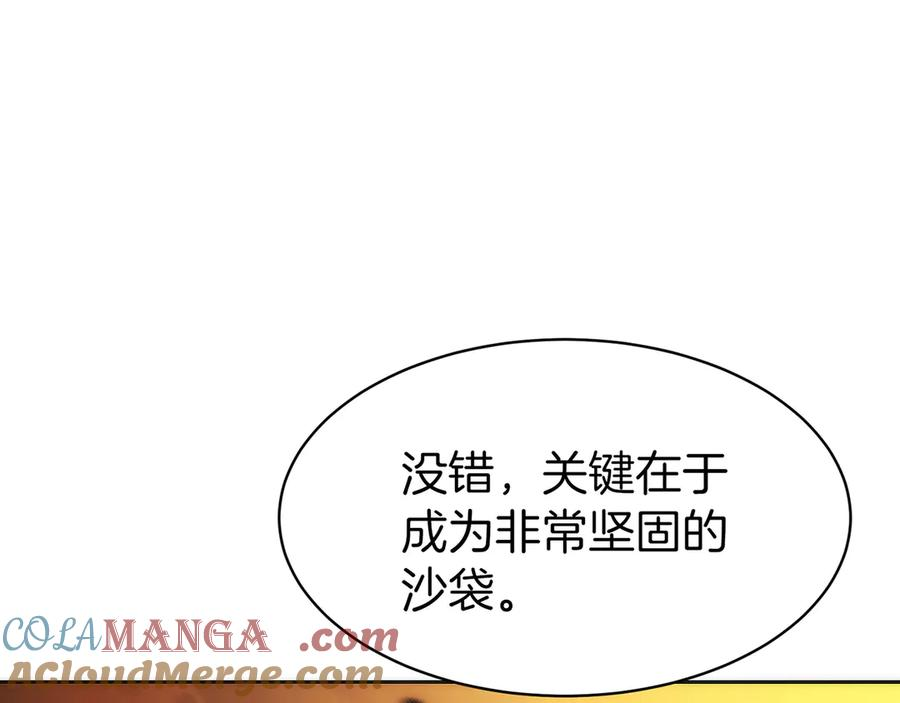 第34话 大BOSS来了 第173页