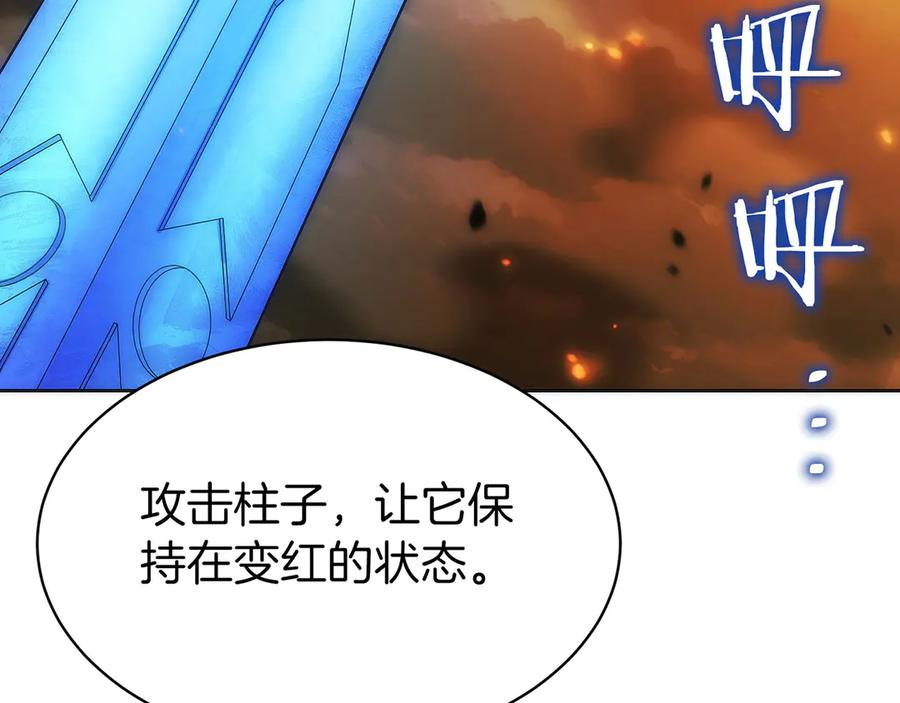 第34话 大BOSS来了 第175页