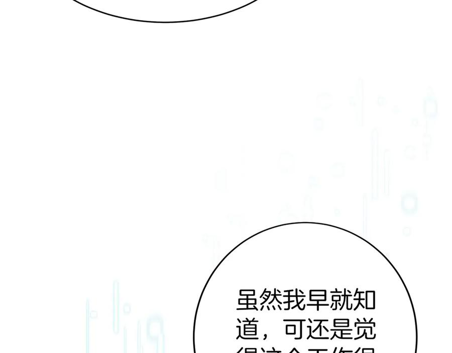 第34话 大BOSS来了 第176页
