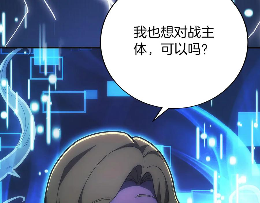 第34话 大BOSS来了 第179页