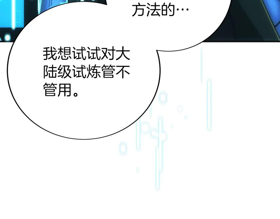 第34话 大BOSS来了 第182页