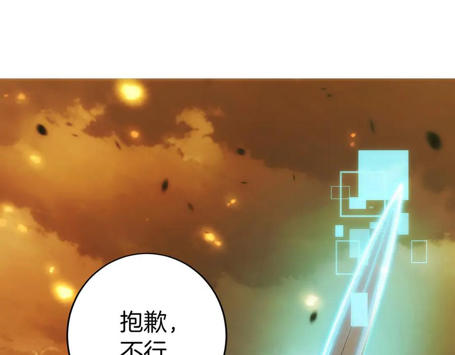 第34话 大BOSS来了 第184页